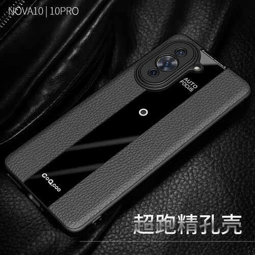 nova10超跑设计保护壳商务简约