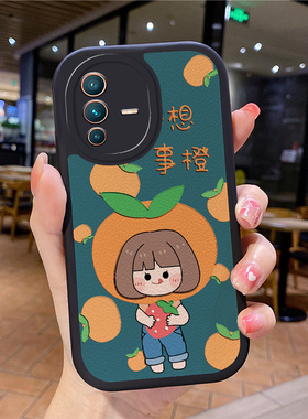 小羊皮心想事橙适用vivox30手机壳x200pro男viovx27新款ⅴiox80叉rimi卡通viwox70全包ⅴox50潮vⅰvoⅹ23防摔