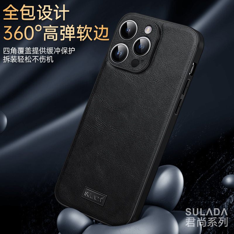 苹果13系列牛皮轻奢商务手机壳