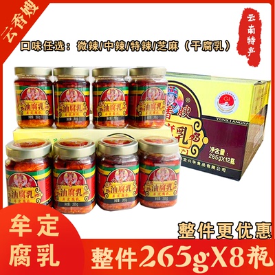 云南特产正宗云香嫂干乳腐芝麻