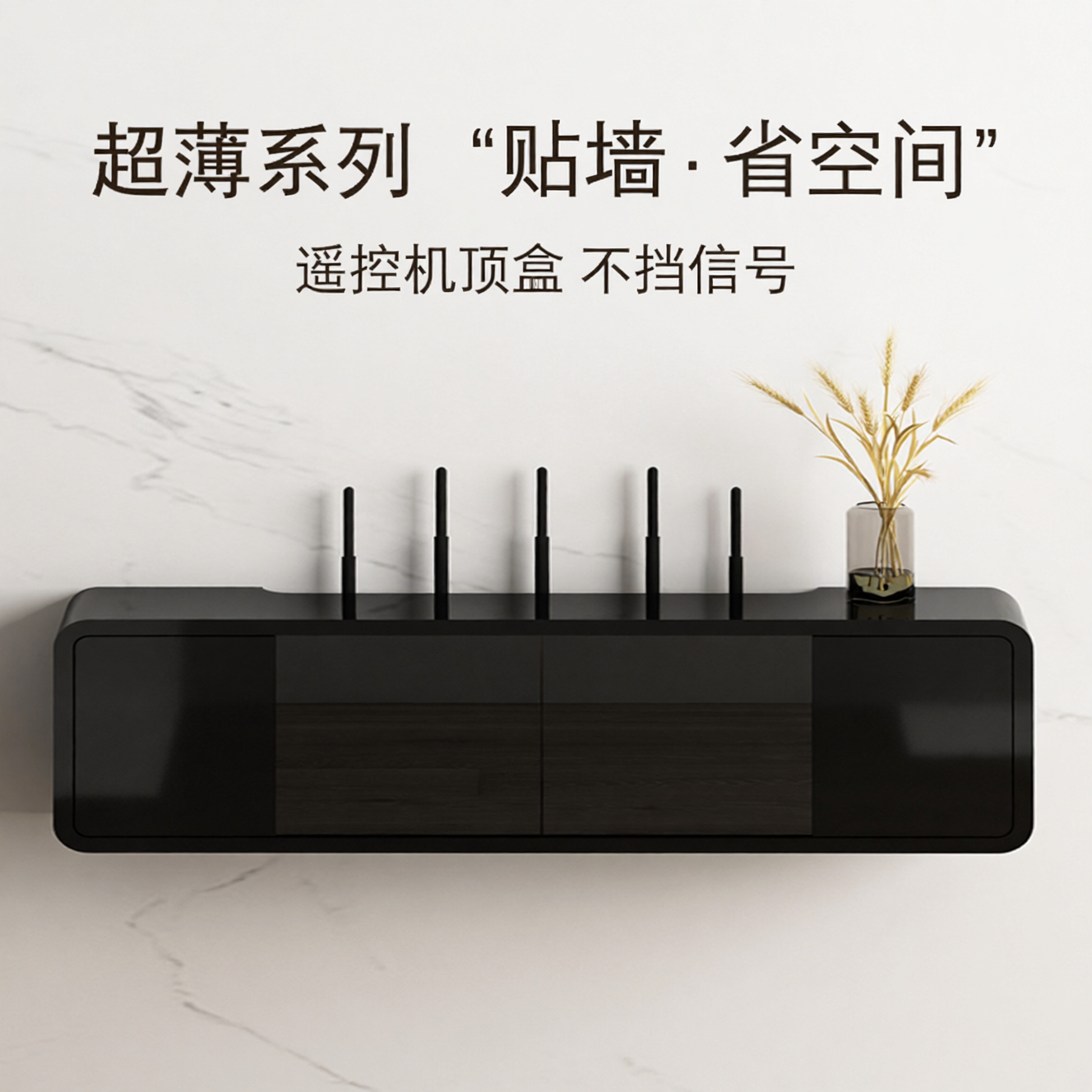 wifi机顶盒路由器收纳盒免打孔墙上电视柜电线插座遮挡装饰置物架