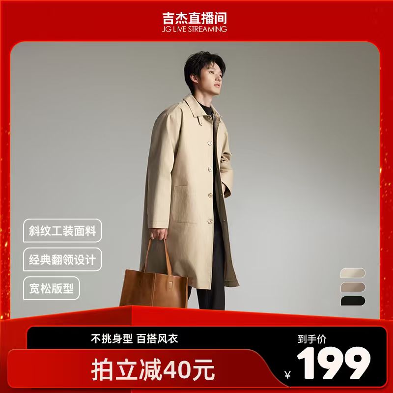 【吉杰专属】重新加载 高智感巴恩风经典巴尔玛肯中长款风衣外套