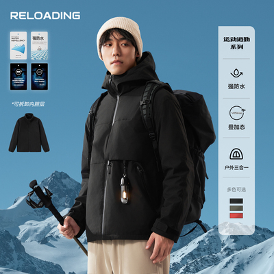 【Y-Warm】Reloading重新加载R+三合一摇粒绒叠加态户外登山棉服