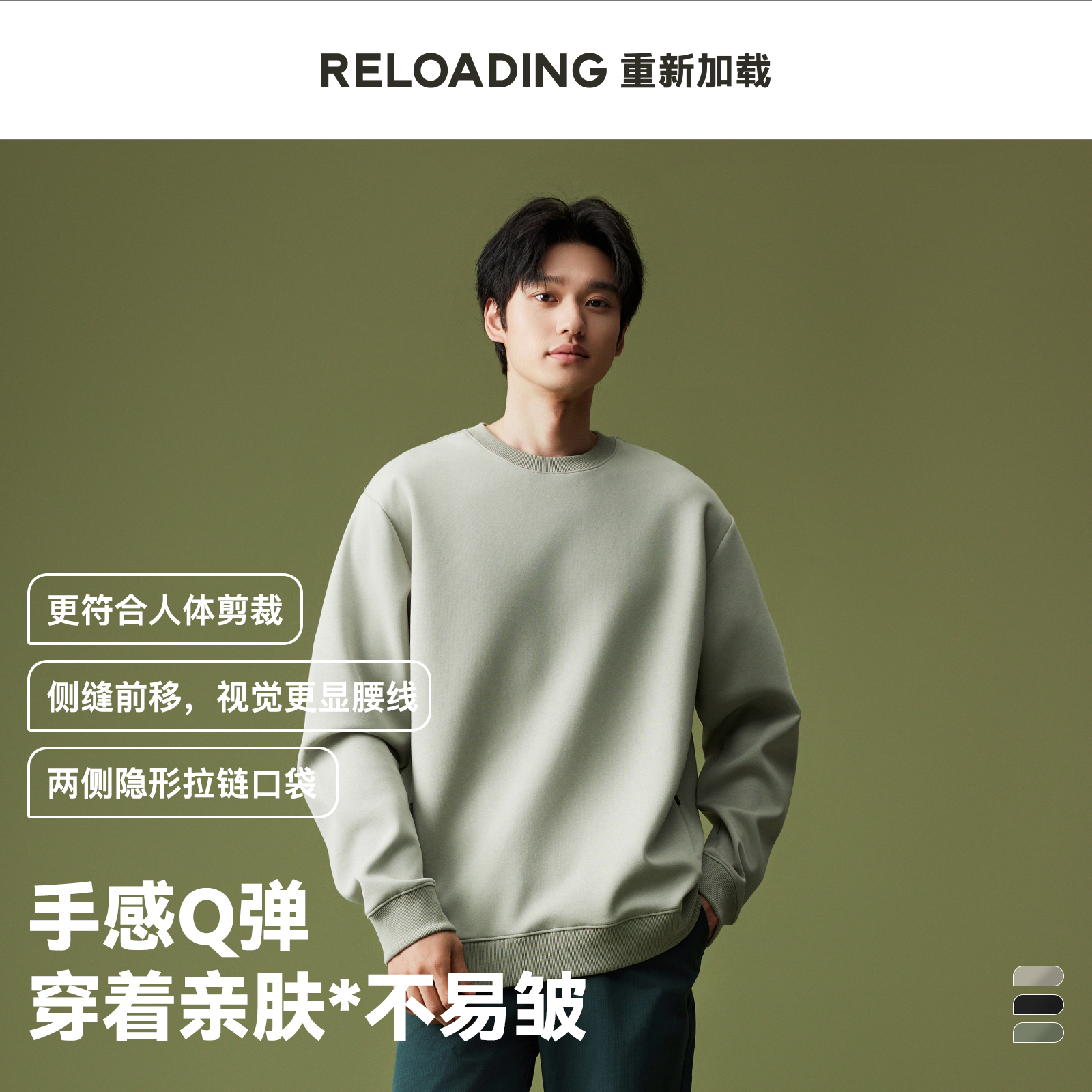 Q弹云朵空气层软糯亲肤休闲卫衣