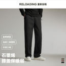 【秋冬热销】Reloading重新加载 巴恩风加绒石墨烯休闲裤新款男