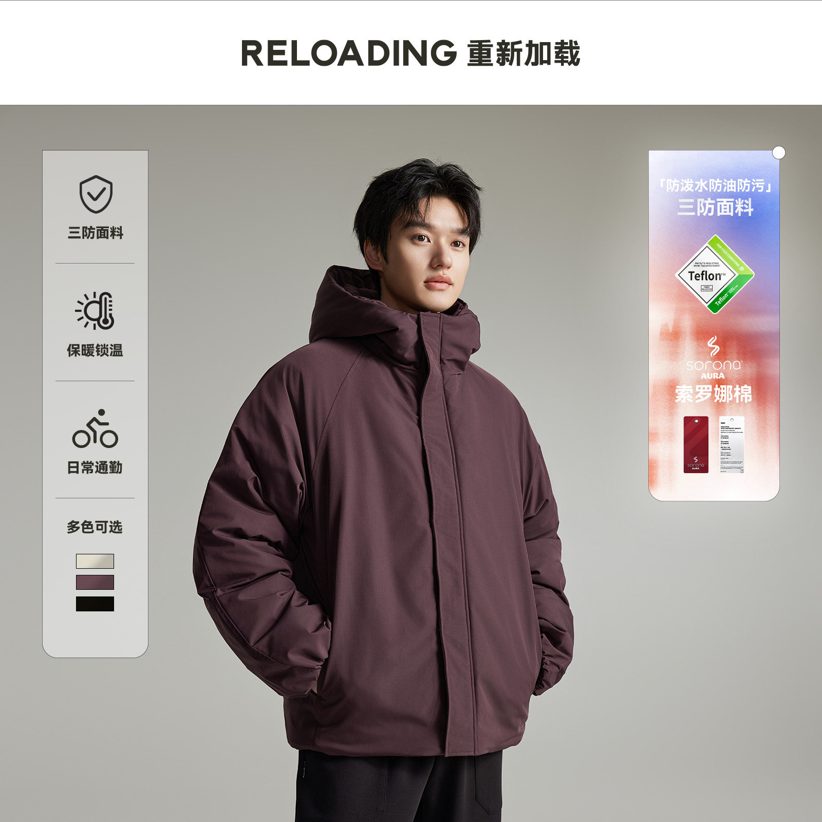 蓬松保暖索罗娜连帽棉服