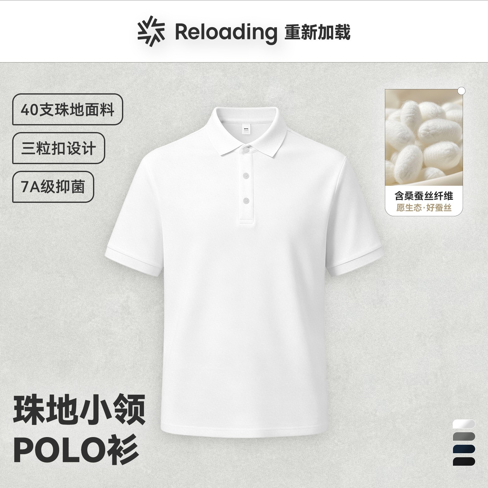 桑蚕丝7A抑菌纯色短袖Polo衫