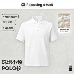 桑蚕丝7A抑菌纯色短袖Polo衫