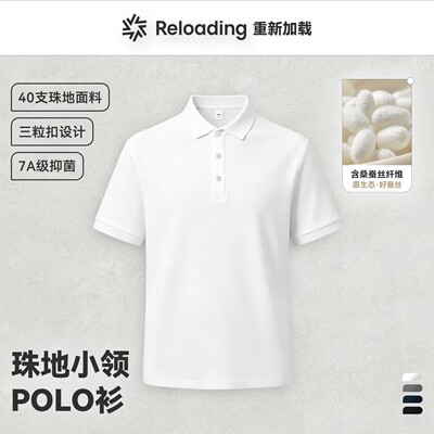 桑蚕丝7A抑菌纯色短袖Polo衫