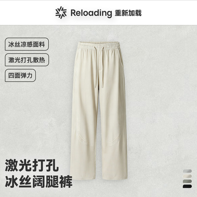 冰丝弹力激光打孔宽松直筒休闲裤