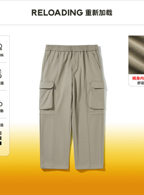 【冬季】Reloading重新加载 Cleanfit大口袋梭织加绒工装休闲裤