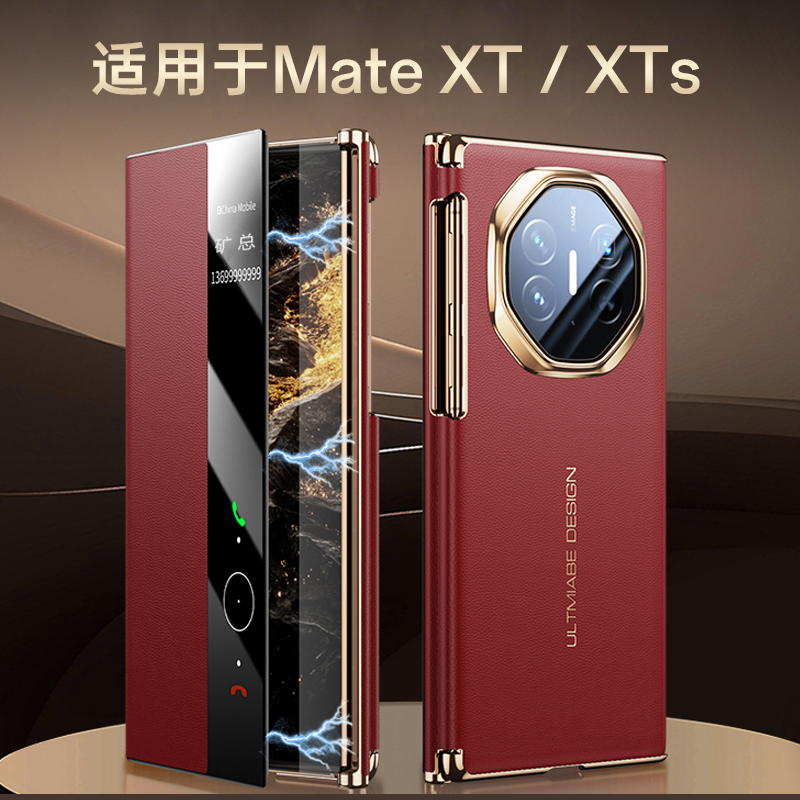 [官方正品]适用华为matext三折叠手机壳新款MateXTs非凡大师保护壳翻盖头层牛皮xt真皮镜头全包xts商务防摔男