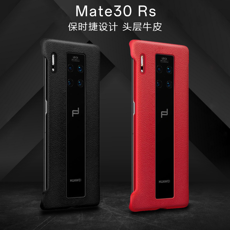 丘古适用于华为mate30rs保时捷款手机壳真皮30Rs保护套后盖商务mete30保时捷全包边mt30rs软边后壳meta