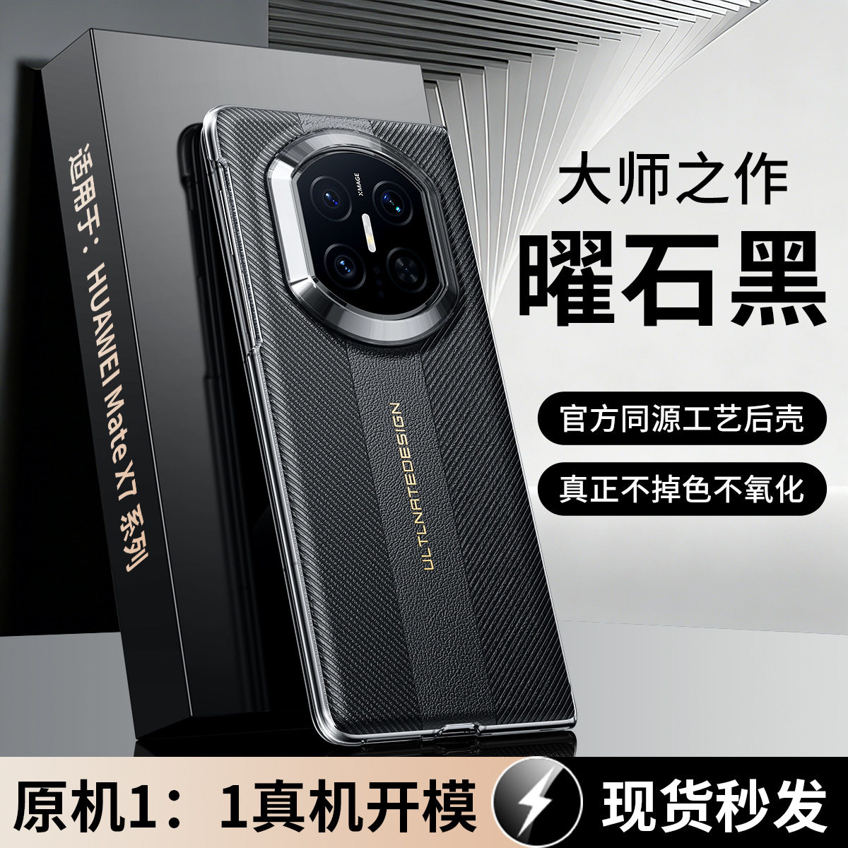 适用华为matex7手机壳mateX7折叠屏后壳新款X7半包边全包防摔超薄x7壳huawei商务高级感mate真皮保护套单外壳,3C数码配件,手机保护套/壳,淘宝优惠券,粉丝福利购,淘宝优惠卷