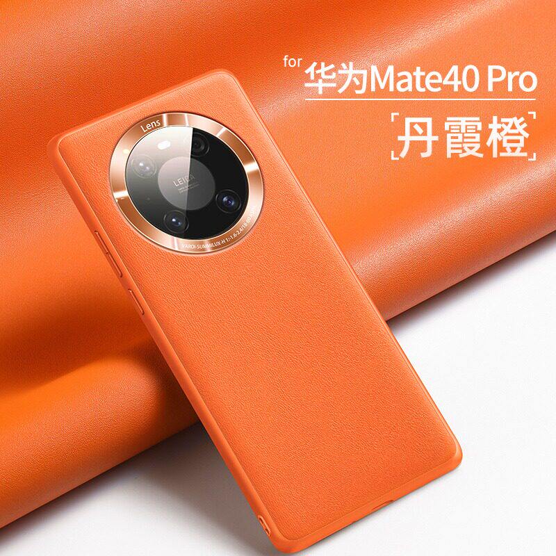 华为mate40Pro手机壳真皮mate40全包防摔保护套mate40E pro新款男款5g专用素皮版外壳mete40新款mt40适用于