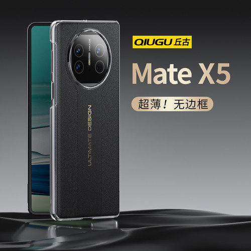 适用华为matex5手机壳秒变matex6折叠屏后壳新款x6典藏版双边全包防摔超薄x5壳huawei改mtxs真皮保护套单外壳