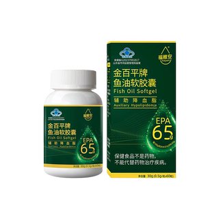 【百补专享】福雅安金百平鱼油实测＞85%EPA高纯度鱼油旗舰店正品