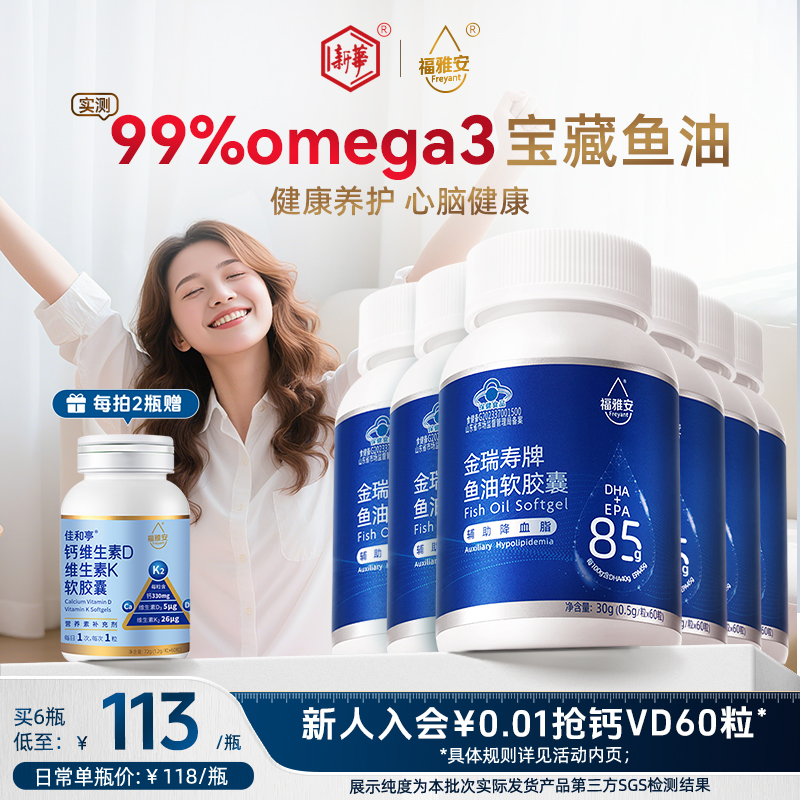 ＞99%omega3 已经过放射性检测和重金属检测