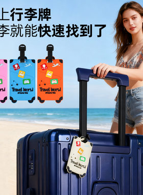 升级加厚PVC行李牌可写名字电话行李箱登机托运防丢便携识别挂件