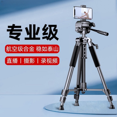 2025新款直播支架相机通用
