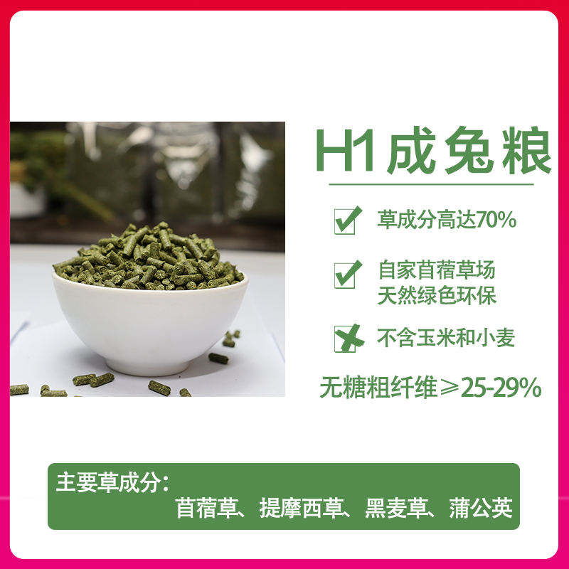 成兔粮苜蓿干草颗粒提木西草颗粒