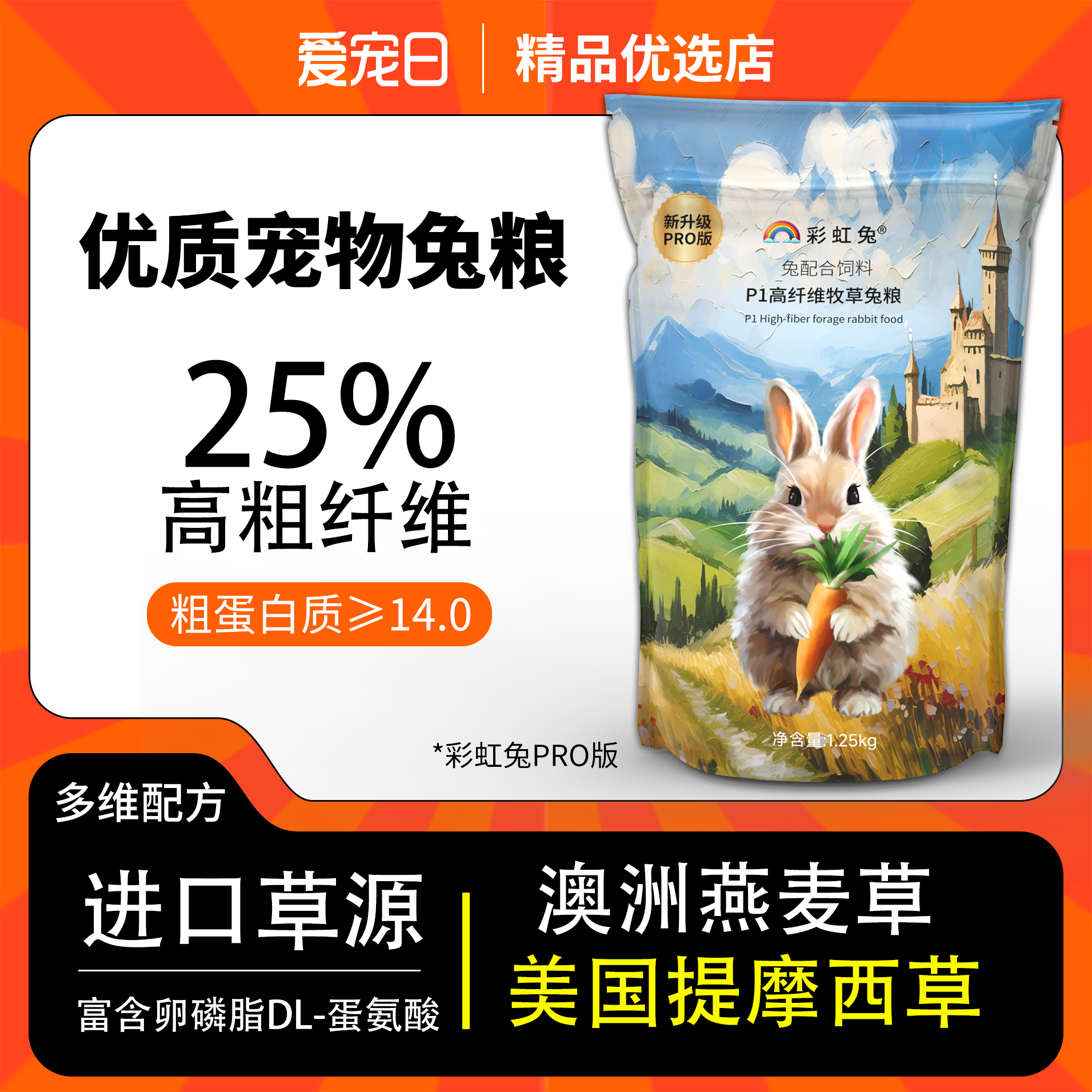 提摩西草高纤成年兔粮幼兔子饲料图片