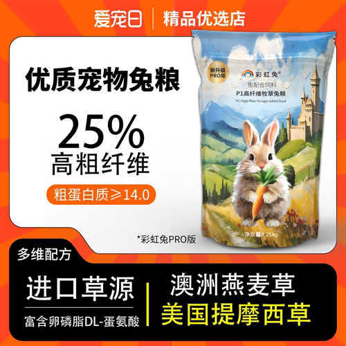 提摩西草高纤成年兔粮幼兔子饲料