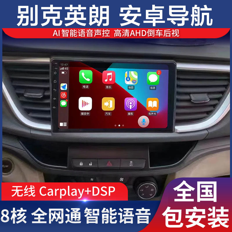 别克英朗专用大屏导航原厂车载中控液晶显示屏改装倒车影像一体机