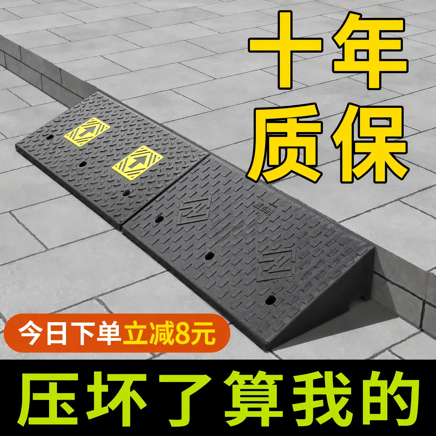 台阶垫斜坡板斜坡垫马路牙子橡塑家用汽车路沿坡减速带门槛三角垫