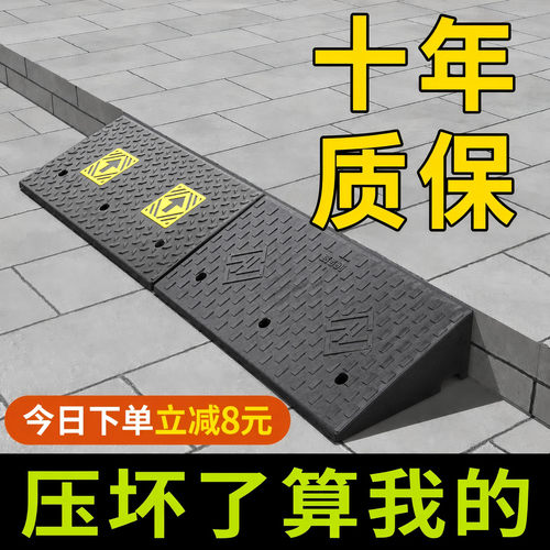 台阶垫斜坡板斜坡垫马路牙子橡塑家用汽车路沿坡减速带门槛三角垫