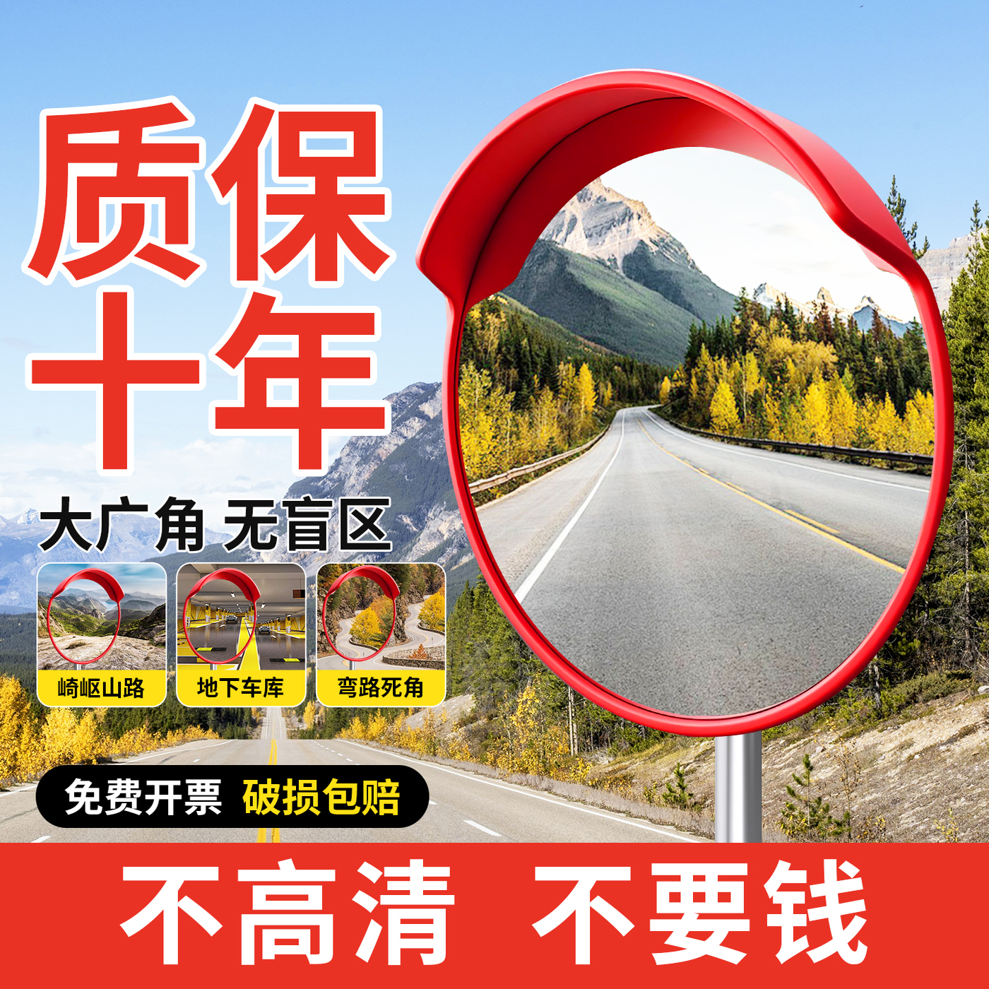 柔性镜面高清效果防盗安全