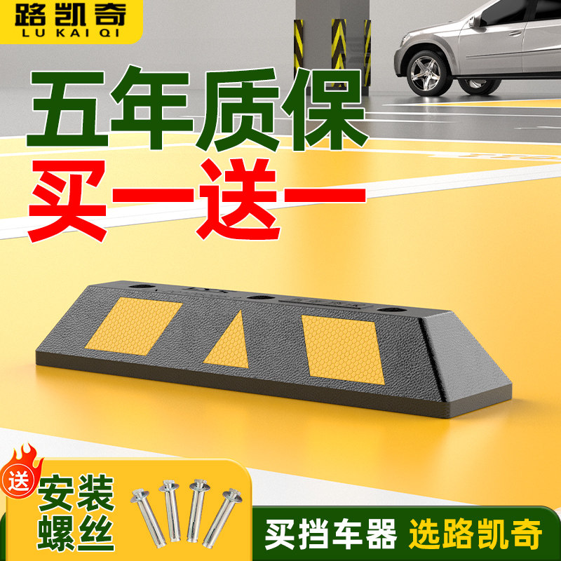 停车位地挡橡胶挡车器橡塑阻车器大汽车倒车防撞定位器实心限位器