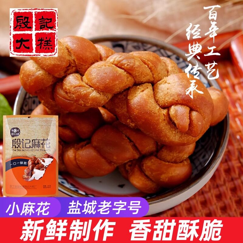 殷记麻花小辫传统年货小麻花