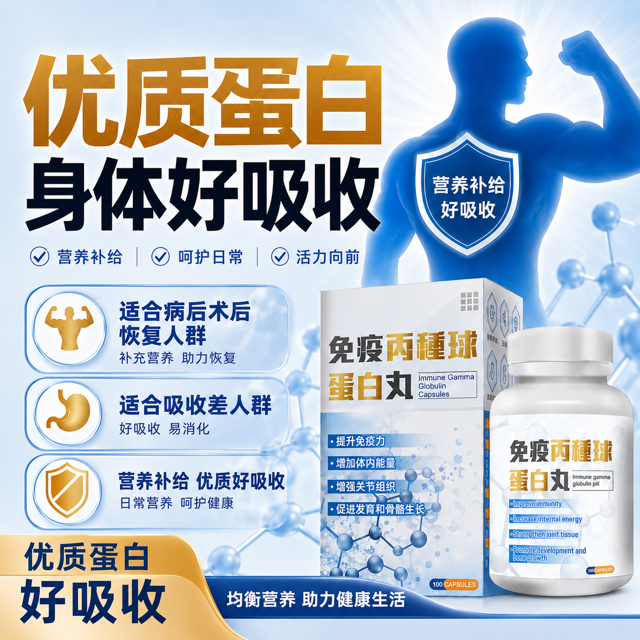 香港进口免疫球丙种蛋白丸牛初乳提高成人老人孩童体质免疫力营养