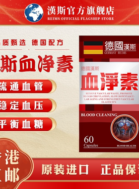 德国辅酶q10保护心脏老年人进口三高稳定血压血糖血净素强健心脑
