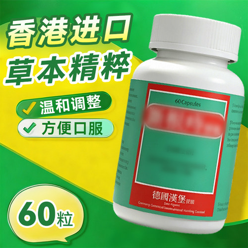 香港正品直邮