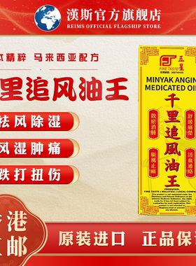 五星千里追风油王