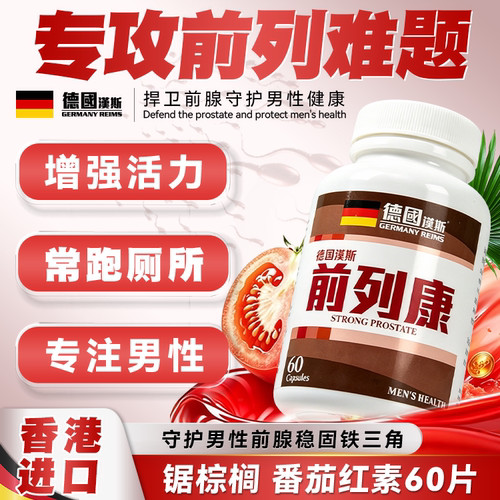 尿急、尿频、慢性前列炎、夜尿