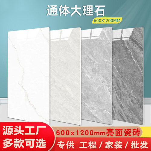 广东佛山客餐厅墙砖大板大理石