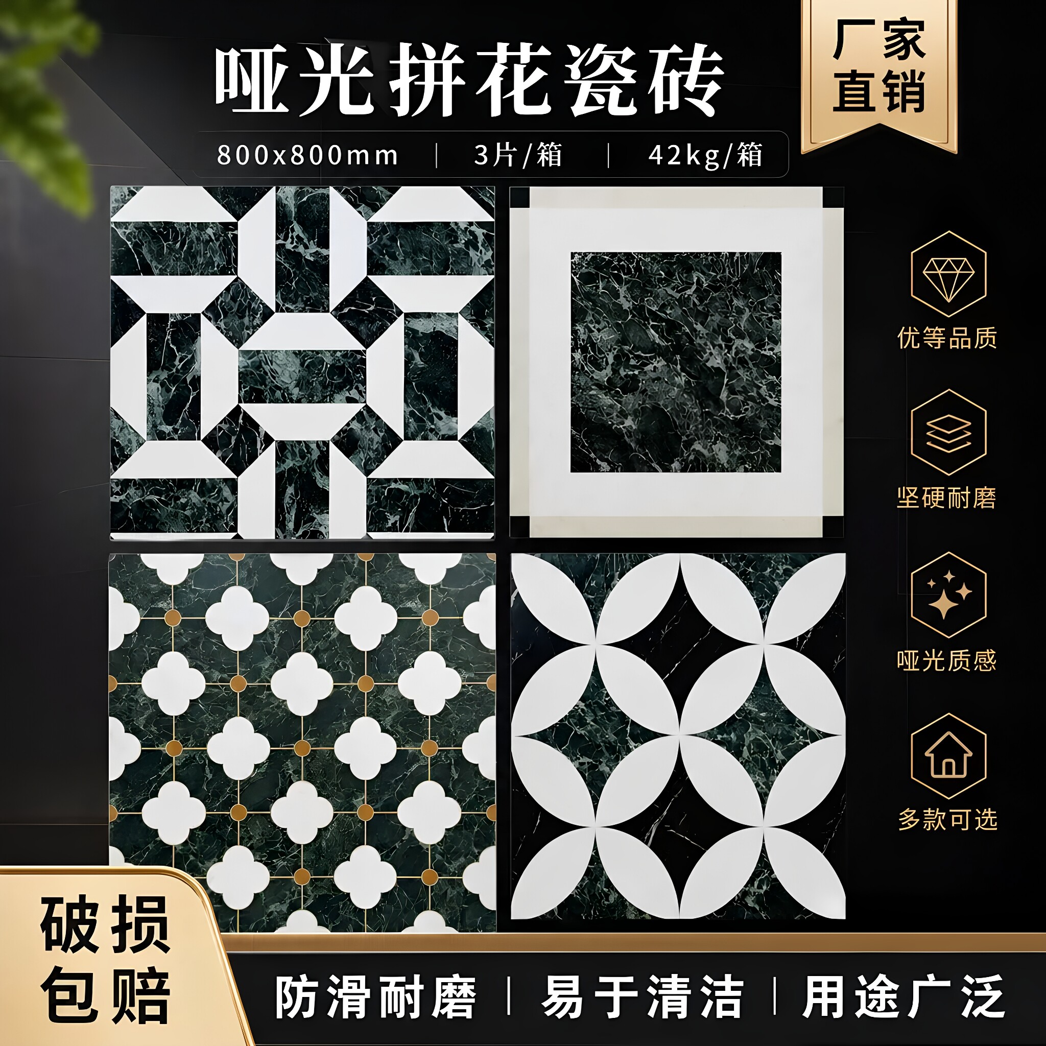 哑光水刀拼花防滑耐磨800x800砖