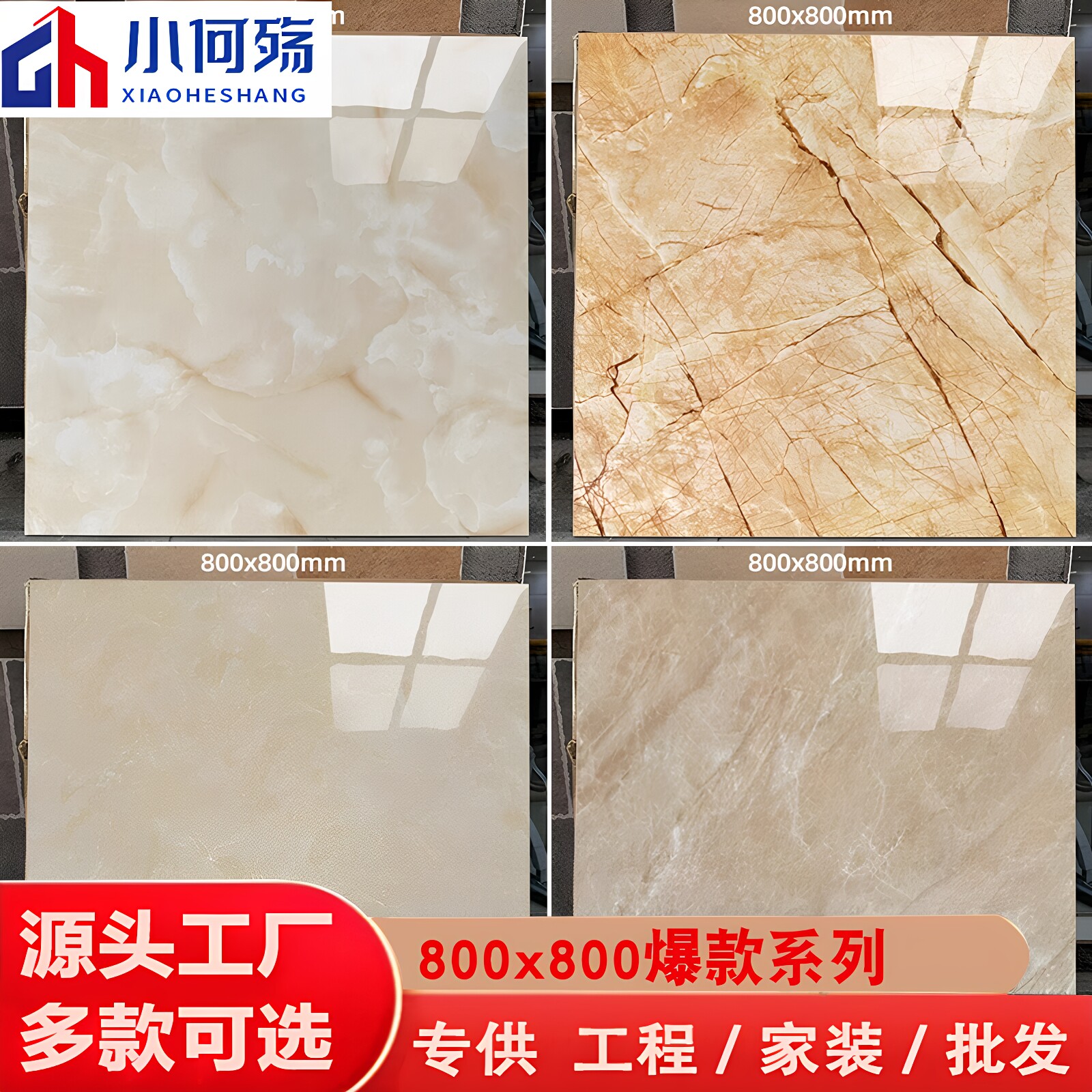 暖黄色玉地砖800x800防滑亮光图片