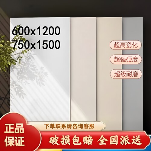 天鹅绒瓷砖仿古地砖600x1200