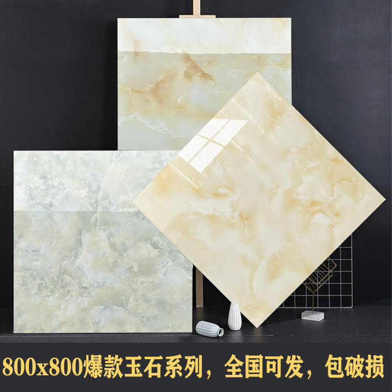 暖色玉石瓷砖800x800通体大理石地砖餐厅餐厅防滑耐磨地板砖磁砖-封面