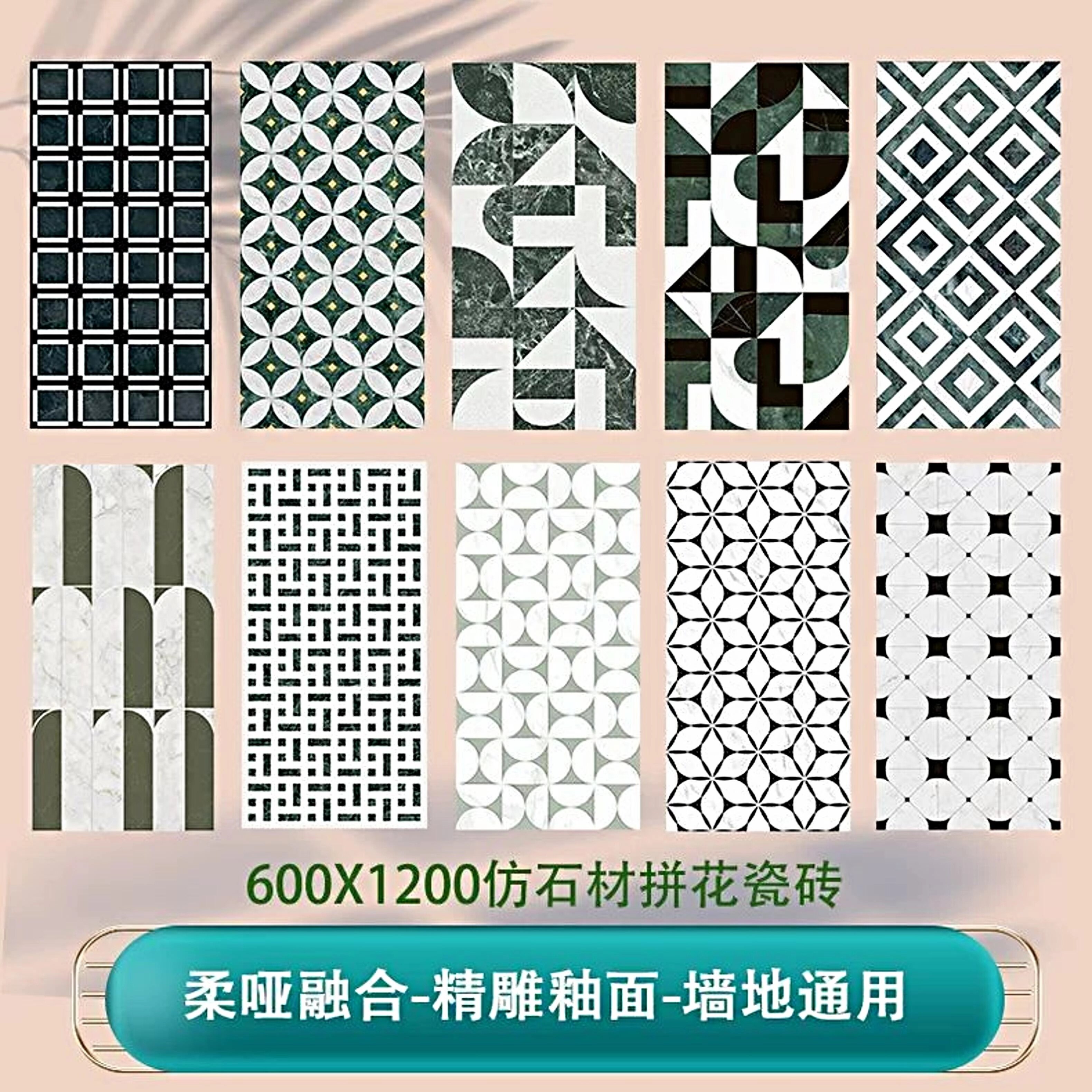 仿水刀拼花瓷砖600x1200酒店会所仿石材花砖民宿商铺拼花地砖柔光