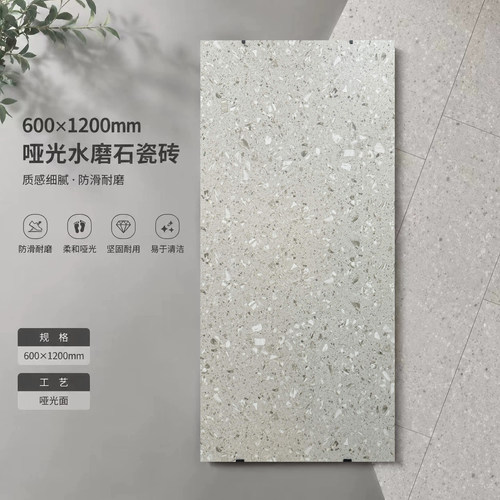广东哑光水磨石防滑耐磨瓷砖