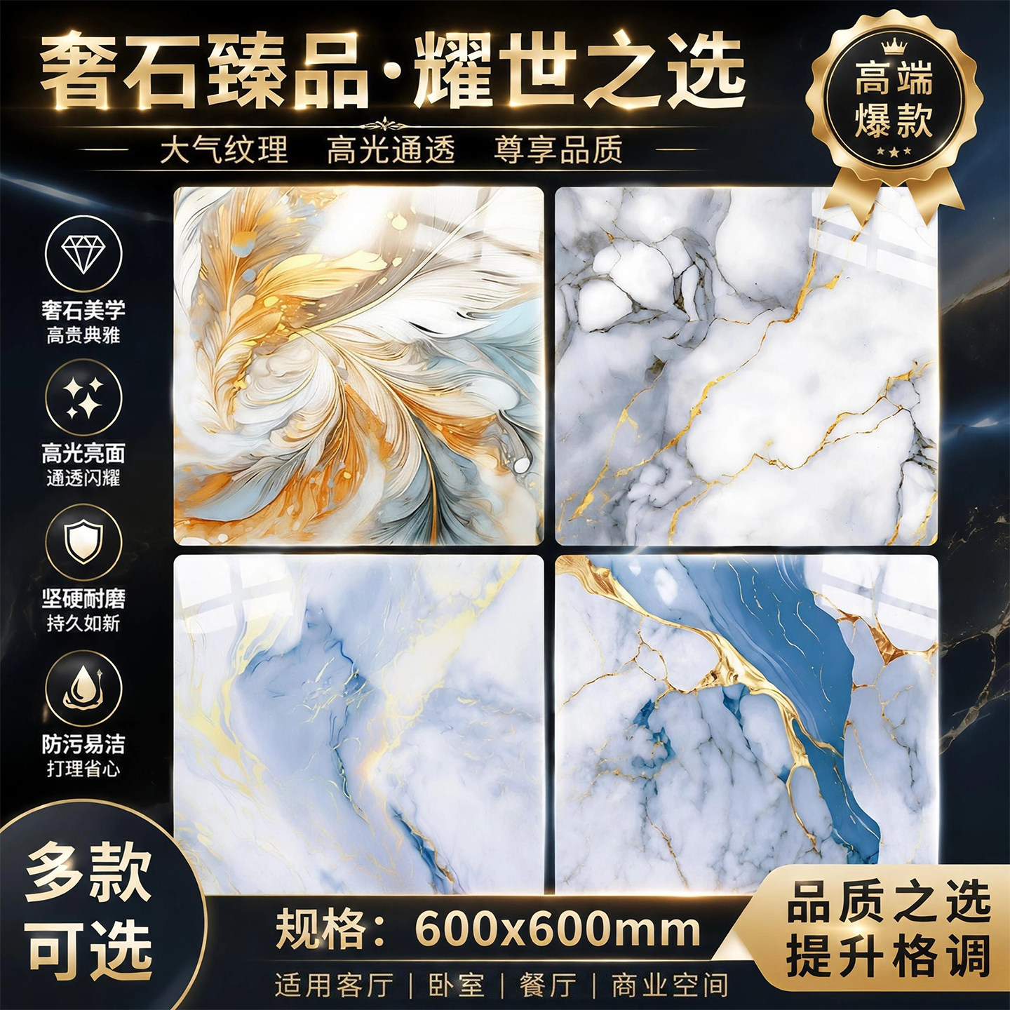 帝皇玉奢石鎏金耐磨通体砖