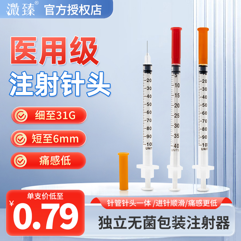 医用一次性胰岛素注射器1ml 糖尿病无菌独立装u100皮下注射针U40