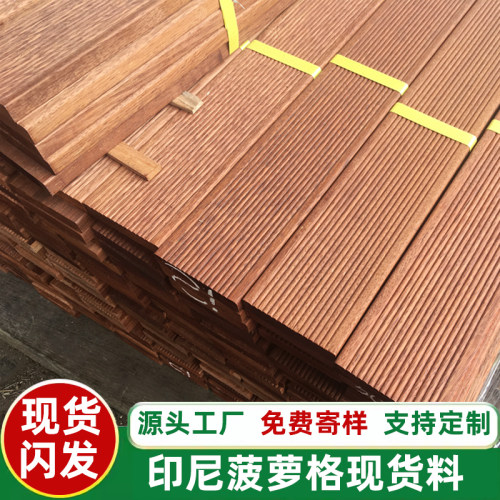 现货印尼菠萝格支持定制工厂