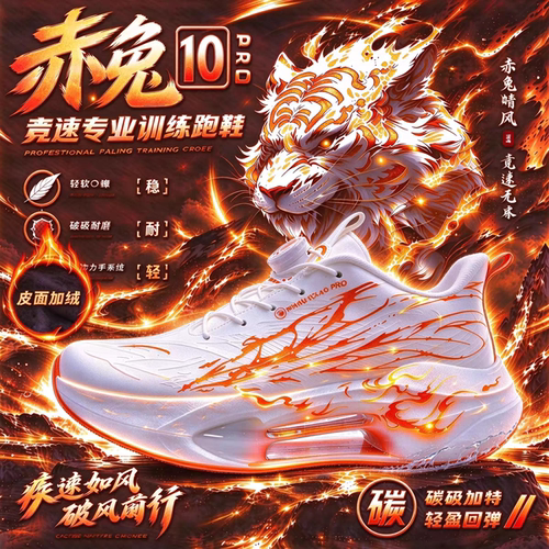 冬季男童皮面加绒碳板跑步棉鞋
