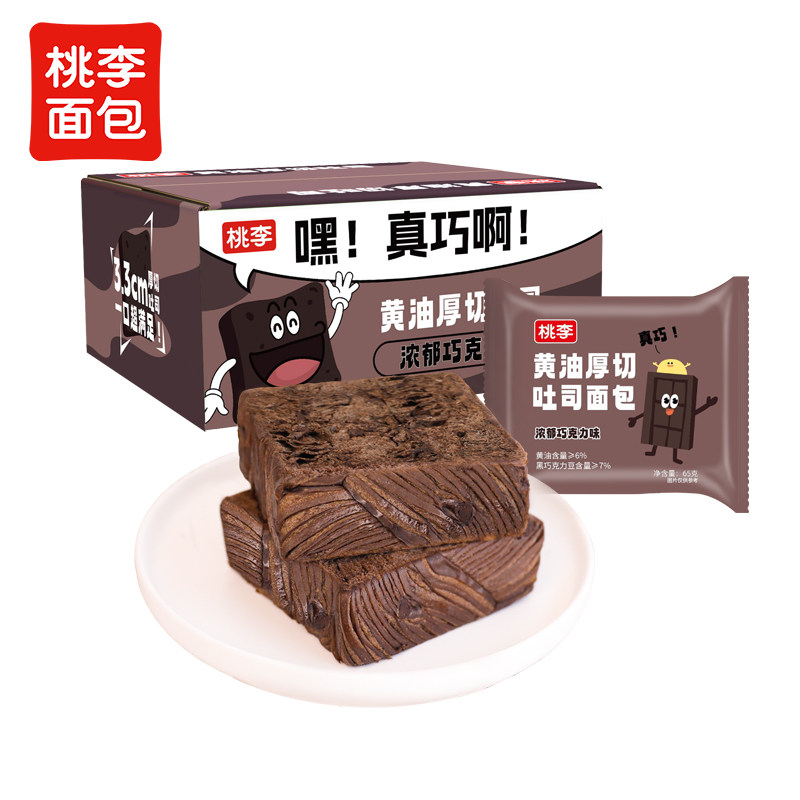 桃李黄油厚切吐司面包纯脂黑巧克力味早餐营养糕点零食下午茶图片